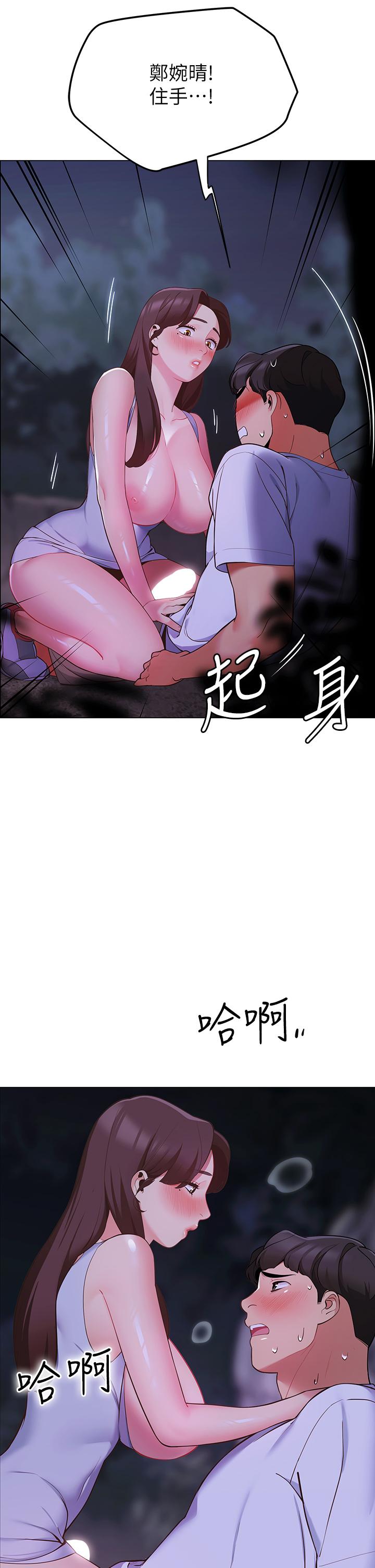 帳篷裡的秘密漫画 免费阅读 第9话-学妹变得好性感 51.jpg