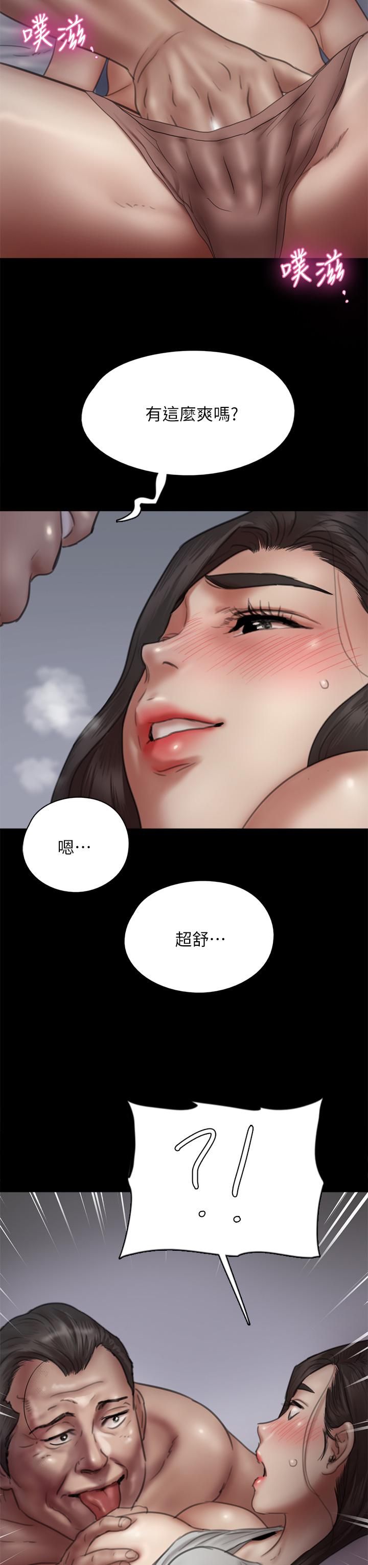 偶像女優 在线观看 第41話-我會乖乖給你上 漫画图片3