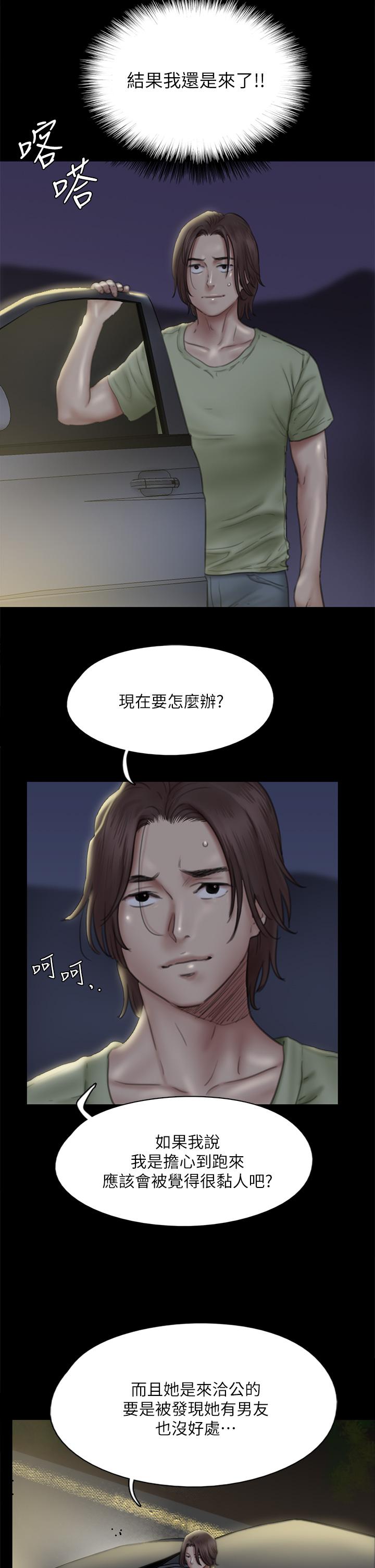 偶像女優漫画 免费阅读 第41话-我会乖乖给你上 7.jpg