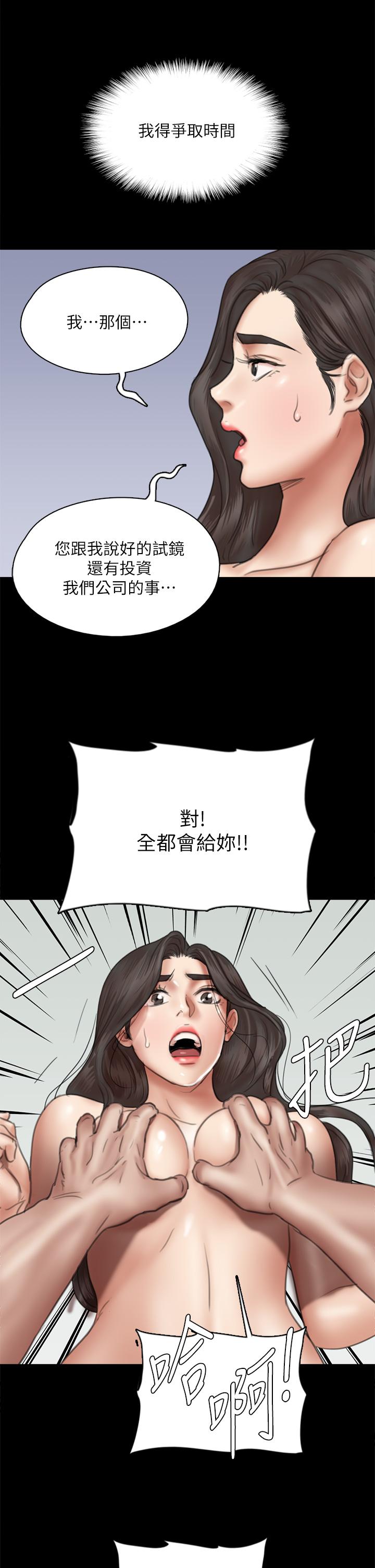 偶像女優漫画 免费阅读 第41话-我会乖乖给你上 24.jpg