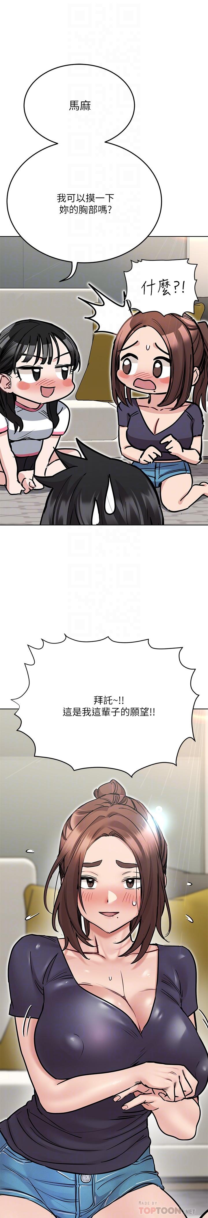 要對媽媽保密唷! 在线观看 第37話-色色的罰酒遊戲 漫画图片4