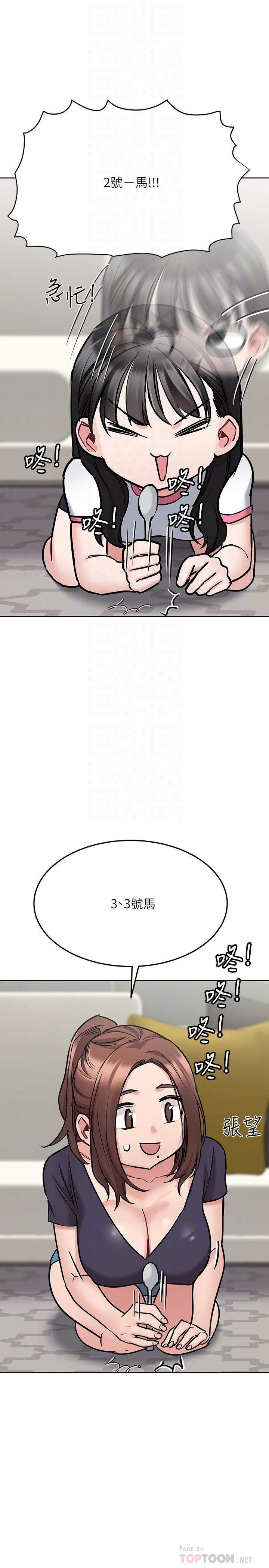 韩漫H漫画 要对妈妈保密唷!  - 点击阅读 第37话-色色的罚酒游戏 14