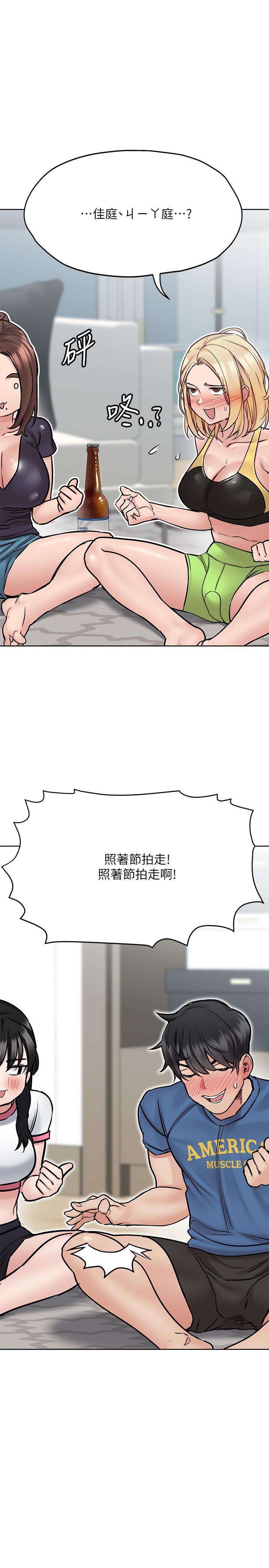 要對媽媽保密唷! 在线观看 第37話-色色的罰酒遊戲 漫画图片19