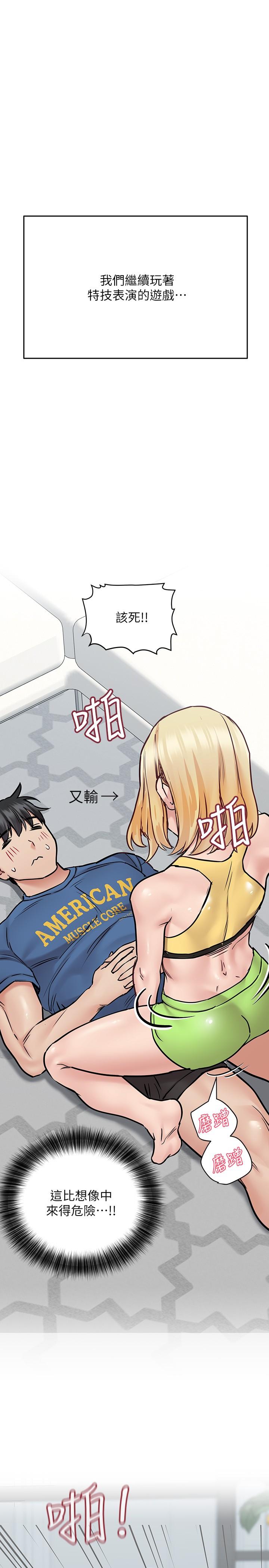 要對媽媽保密唷!漫画 免费阅读 第37话-色色的罚酒游戏 28.jpg