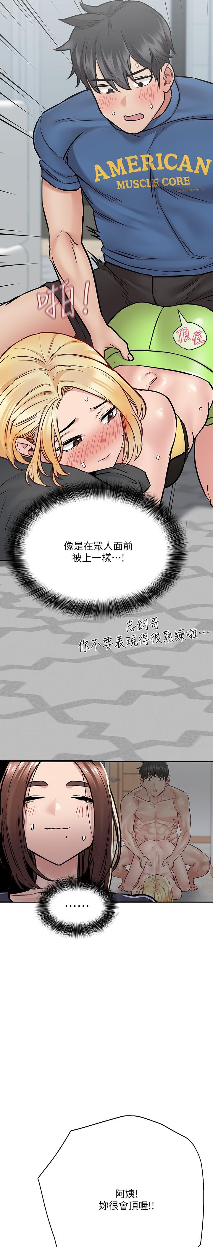 韩漫H漫画 要对妈妈保密唷!  - 点击阅读 第37话-色色的罚酒游戏 29