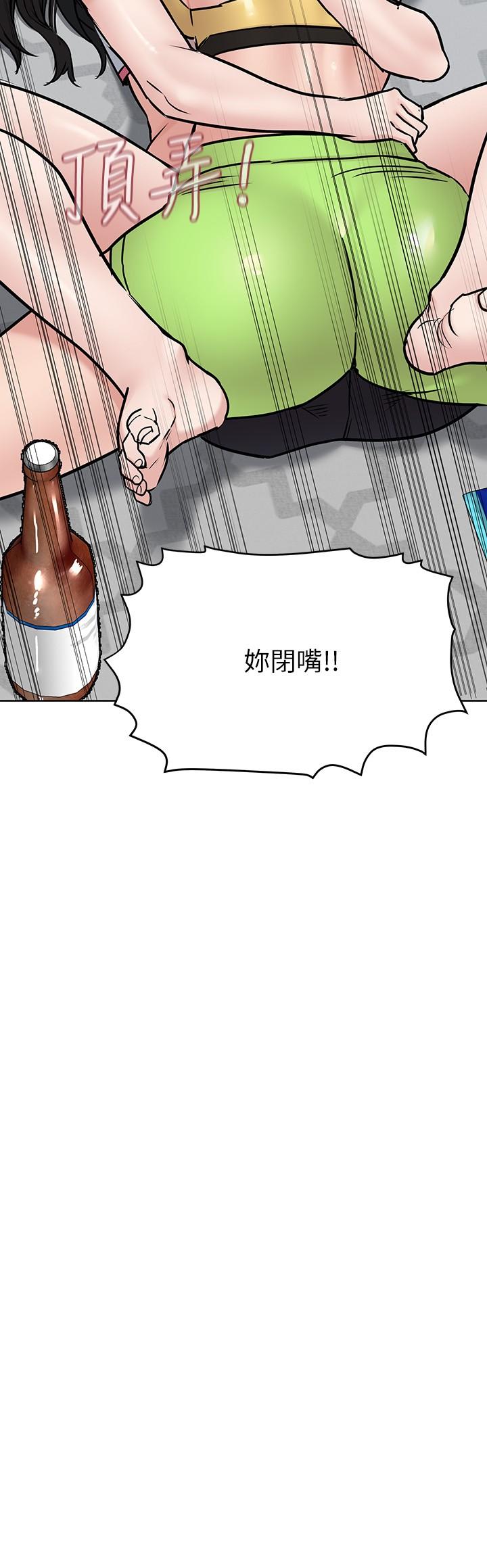 漫画韩国 要對媽媽保密唷!   - 立即阅读 第37話-色色的罰酒遊戲第31漫画图片