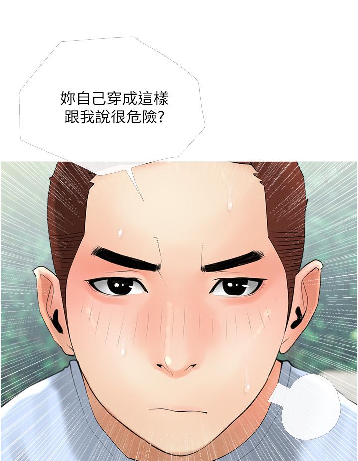 阿姨的傢教課 在线观看 第32話-要不要在山上來一炮 漫画图片20