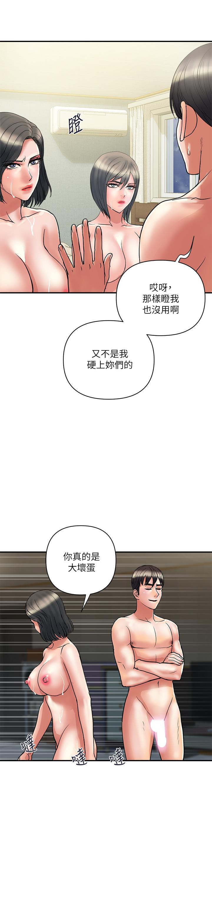 行走費洛蒙漫画 免费阅读 第49话-教授的迷你短裙 3.jpg