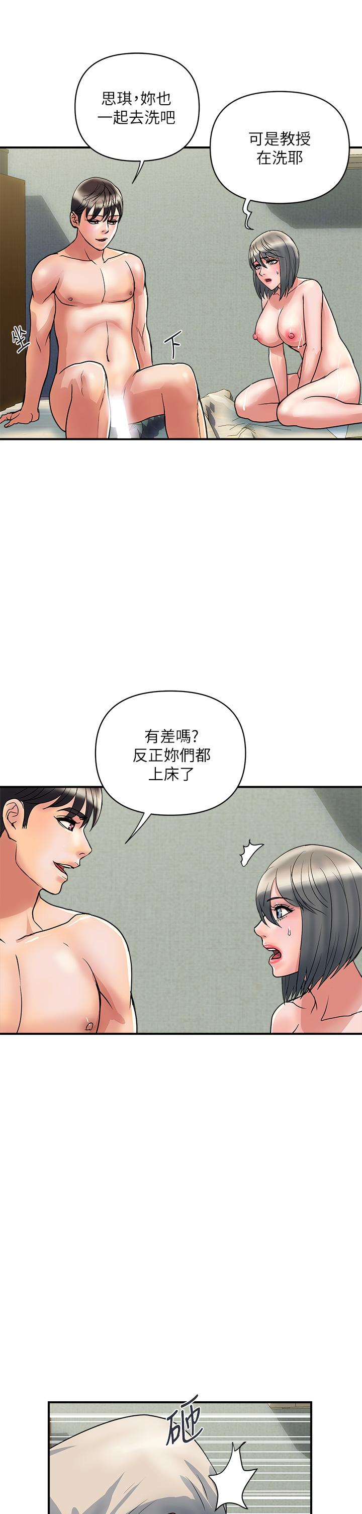 韩漫H漫画 行走费洛蒙  - 点击阅读 第49话-教授的迷你短裙 5