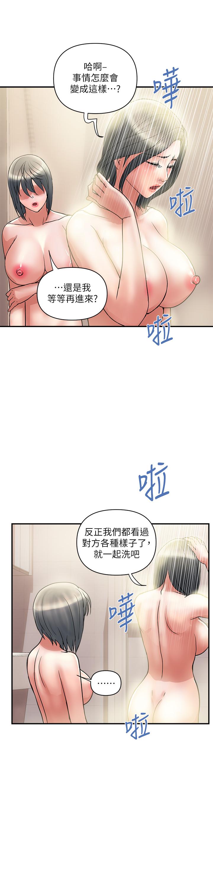 行走費洛蒙 在线观看 第49話-教授的迷你短裙 漫画图片9