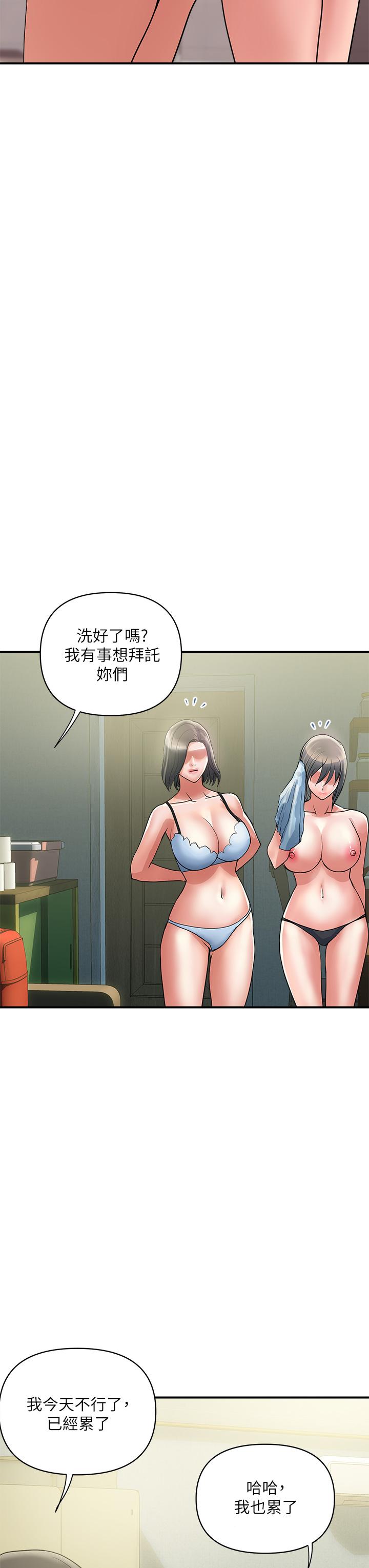 行走費洛蒙 在线观看 第49話-教授的迷你短裙 漫画图片11