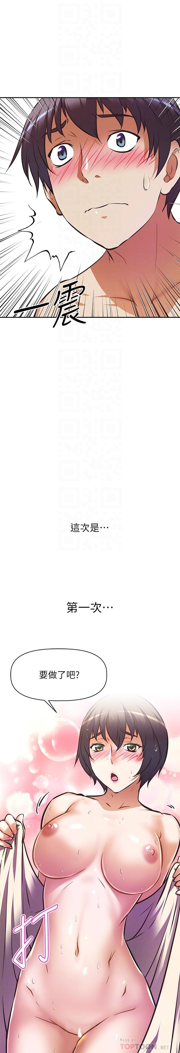 阿姨不可以壞壞漫画 免费阅读 第18话-我想全部射在你里面 4.jpg