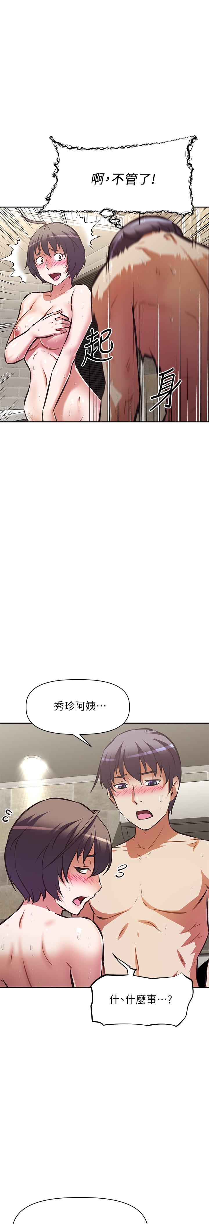 阿姨不可以壞壞 在线观看 第18話-我想全部射在你裡面 漫画图片11