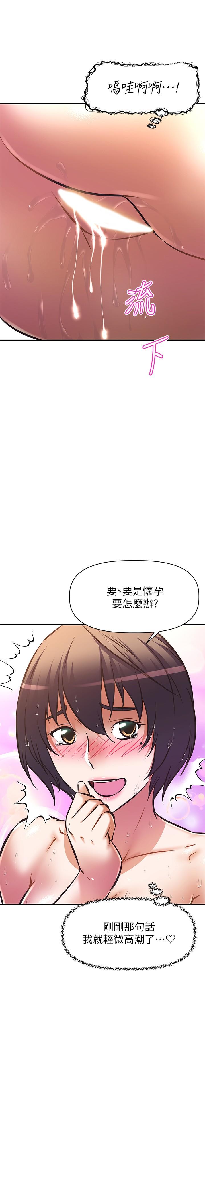 阿姨不可以壞壞漫画 免费阅读 第18话-我想全部射在你里面 29.jpg