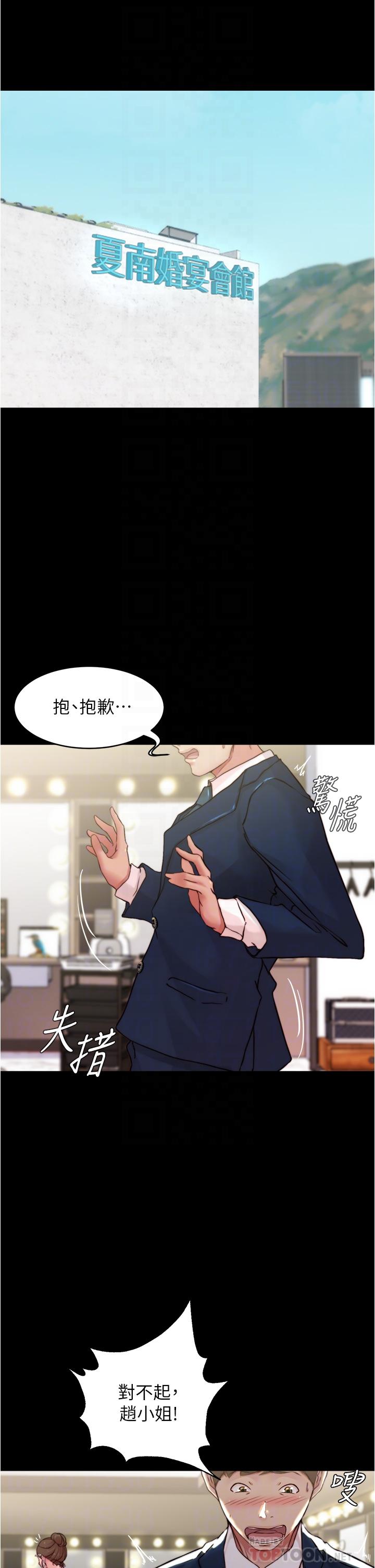 小褲褲筆記 在线观看 第65話-最後再插入一次 漫画图片6