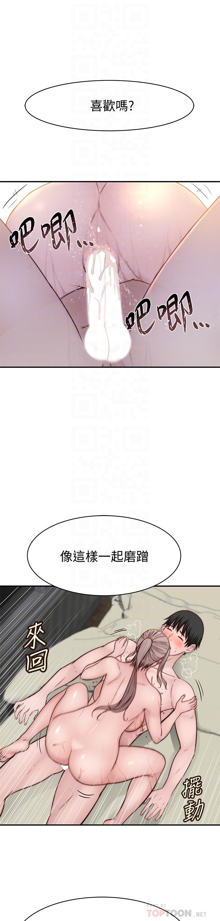 韩漫H漫画 我们的特殊关係  - 点击阅读 第82话-宗翰，这样你还忍得住吗 10