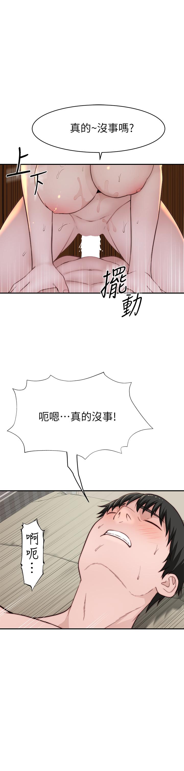 我們的特殊關係漫画 免费阅读 第82话-宗翰，这样你还忍得住吗 30.jpg