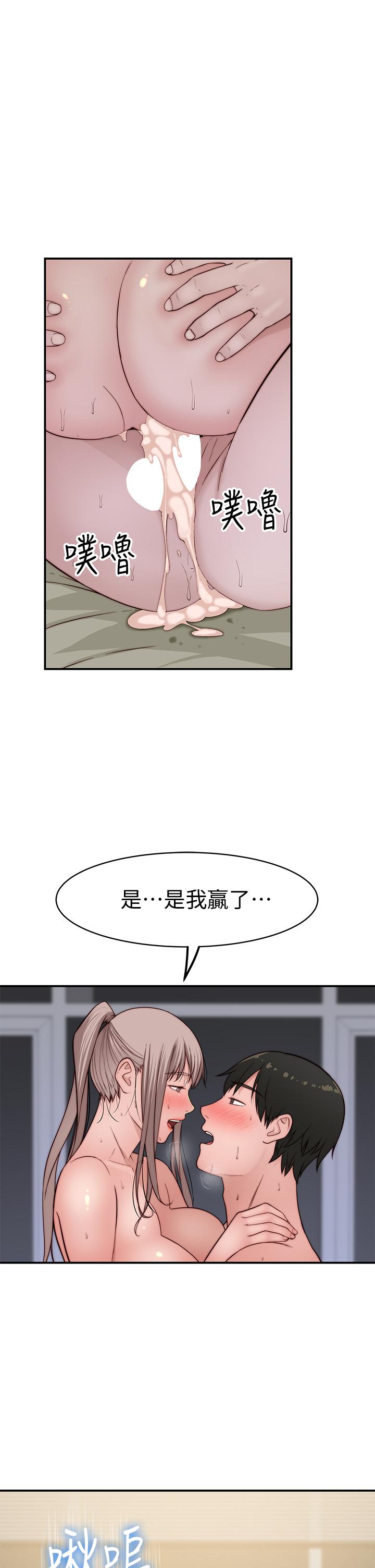 我們的特殊關係漫画 免费阅读 第82话-宗翰，这样你还忍得住吗 38.jpg