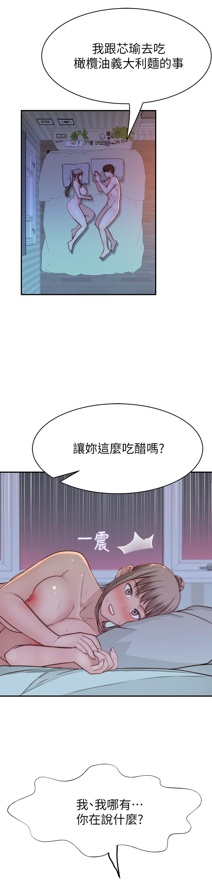 韩漫H漫画 我们的特殊关係  - 点击阅读 第82话-宗翰，这样你还忍得住吗 41