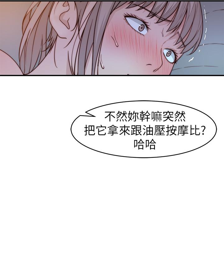 韩漫H漫画 我们的特殊关係  - 点击阅读 第82话-宗翰，这样你还忍得住吗 42