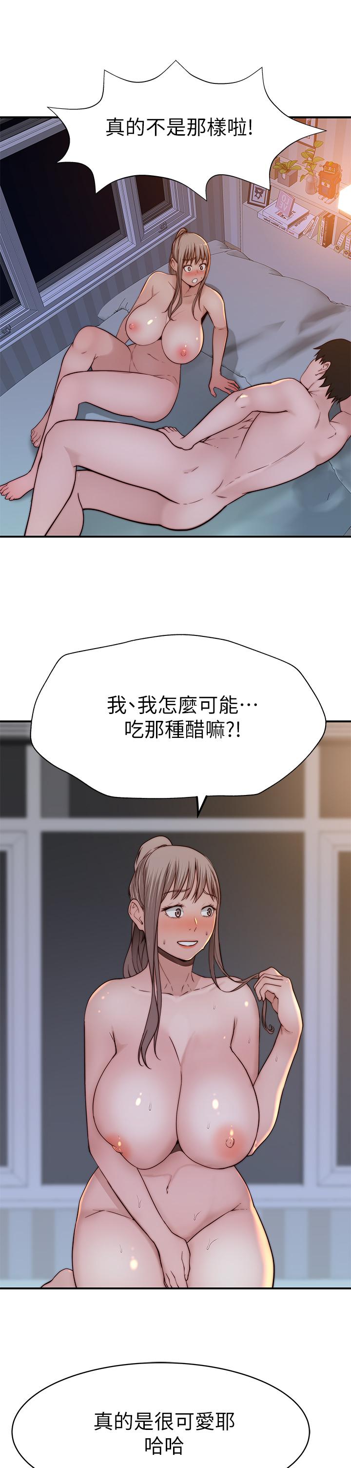 我們的特殊關係 在线观看 第82話-宗翰，這樣你還忍得住嗎 漫画图片43