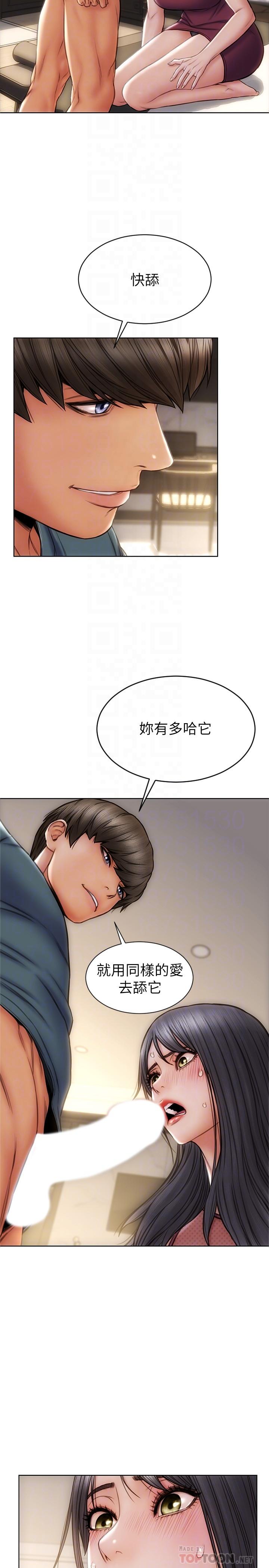 致命壞男人 在线观看 第14話-好好給我舔 漫画图片12