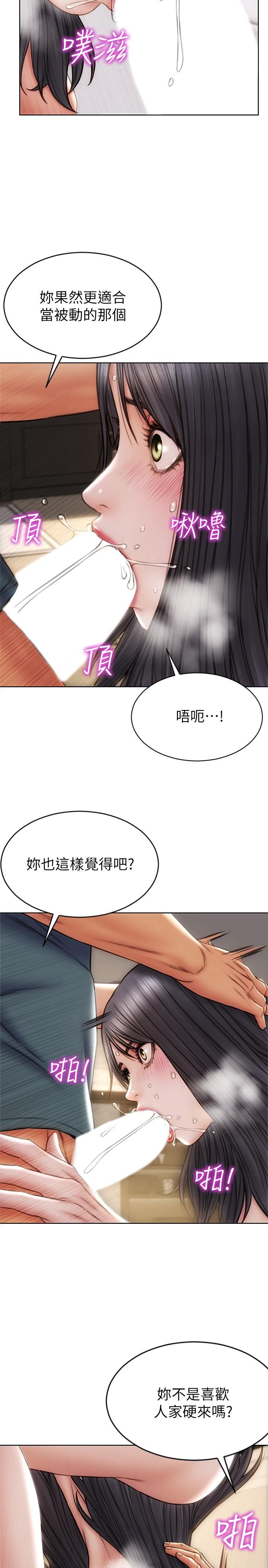 韩漫H漫画 致命坏男人  - 点击阅读 第14话-好好给我舔 20