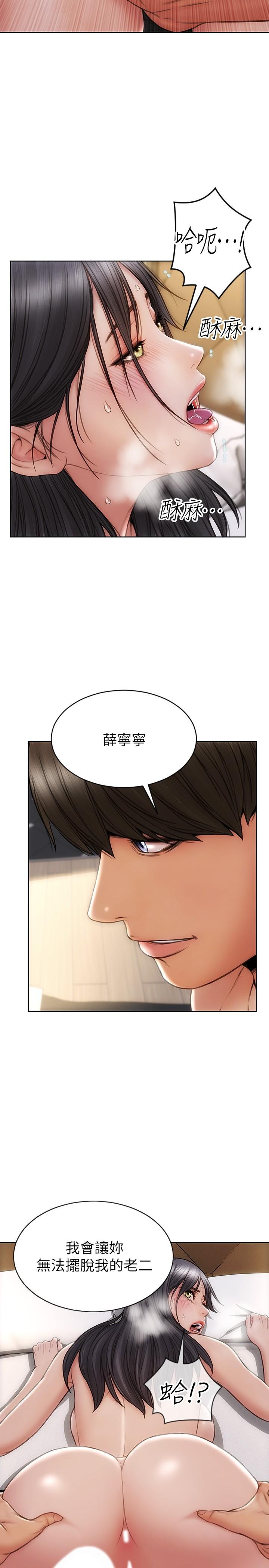 致命壞男人 在线观看 第14話-好好給我舔 漫画图片27