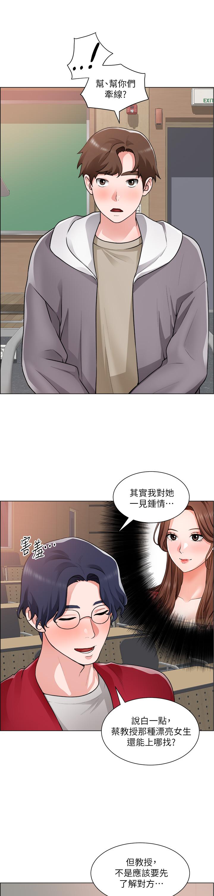 漫画韩国 誠徵粗工   - 立即阅读 第30話-激情的午休時間第3漫画图片