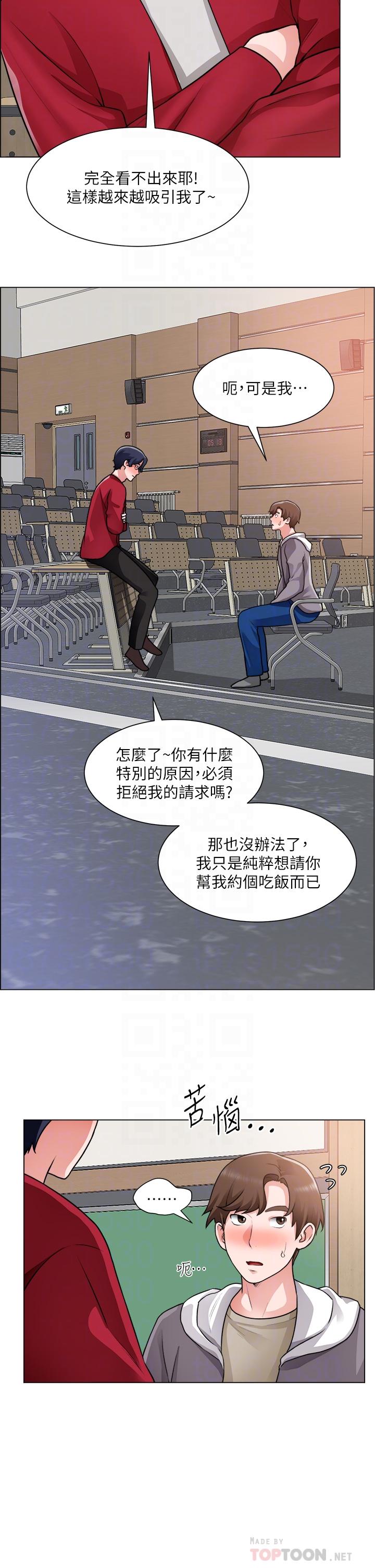 韩漫H漫画 诚徵粗工  - 点击阅读 第30话-激情的午休时间 6