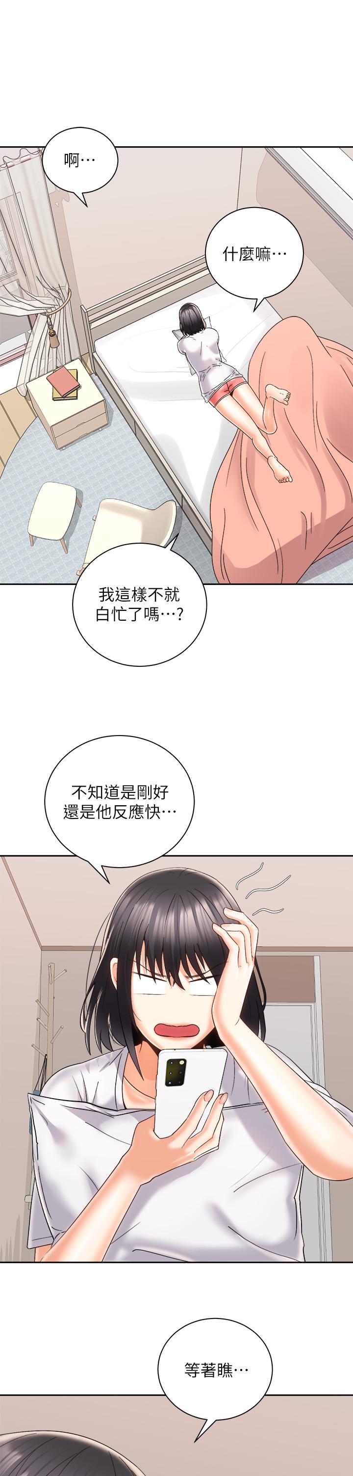 漫画韩国 騎乘姿勢預備~起!   - 立即阅读 第25話-漸漸被吸引的品言第9漫画图片