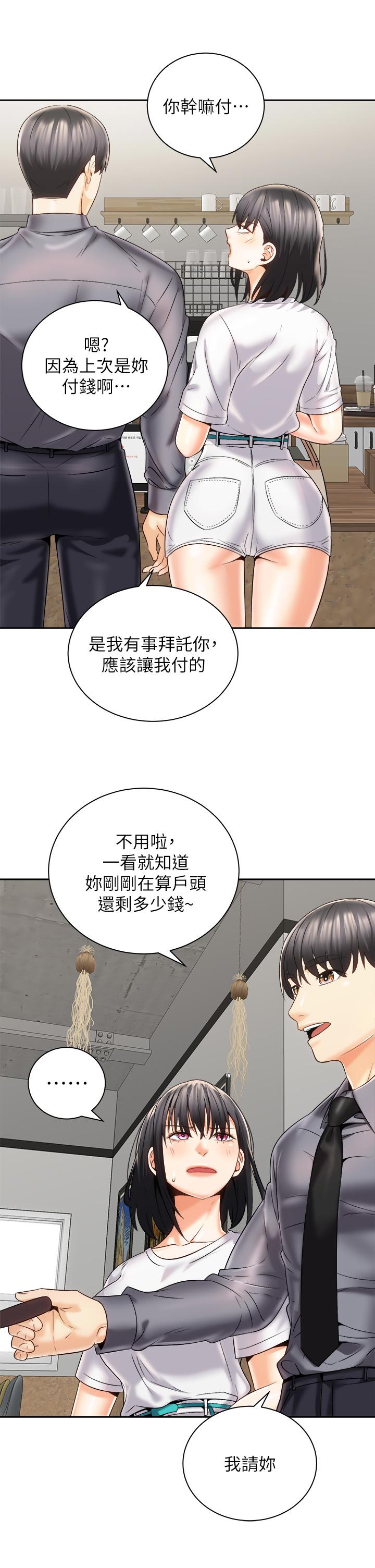 漫画韩国 騎乘姿勢預備~起!   - 立即阅读 第25話-漸漸被吸引的品言第13漫画图片