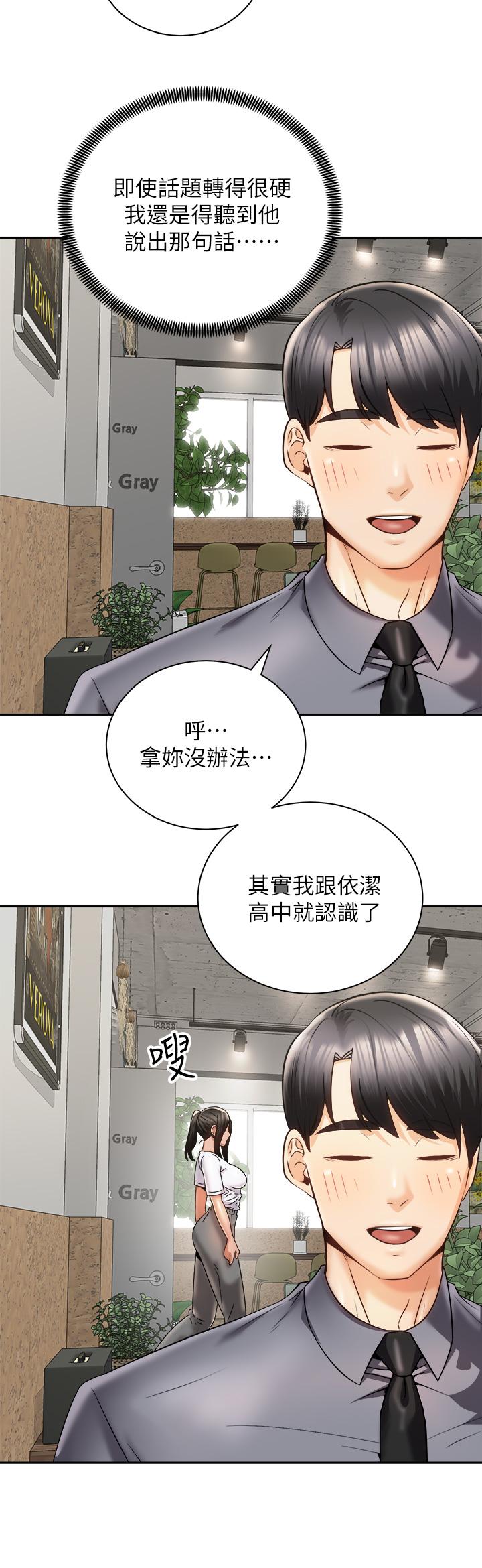 騎乘姿勢預備~起! 在线观看 第25話-漸漸被吸引的品言 漫画图片19