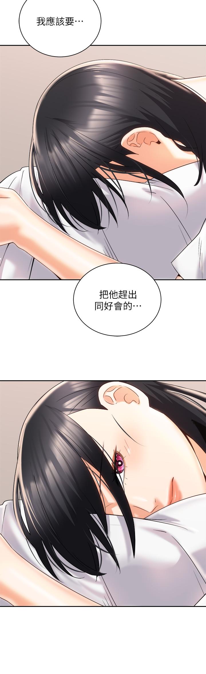 漫画韩国 騎乘姿勢預備~起!   - 立即阅读 第25話-漸漸被吸引的品言第39漫画图片