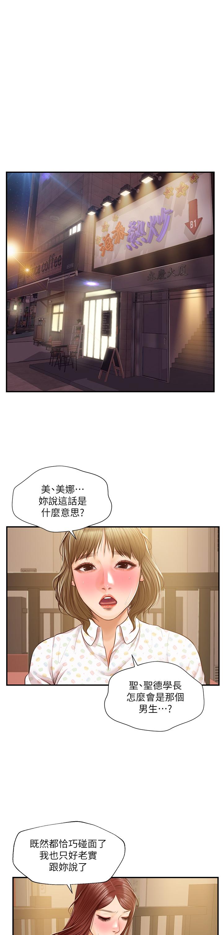 漫画韩国 純情的崩壞   - 立即阅读 第42話-學姐安慰聖德的方法第5漫画图片