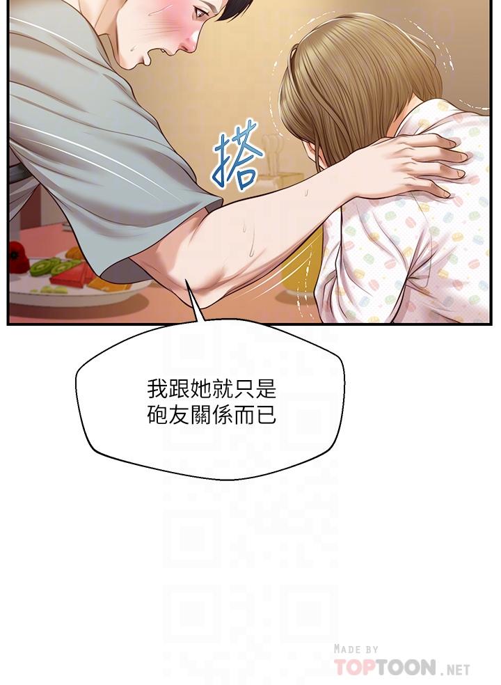 韩漫H漫画 纯情的崩坏  - 点击阅读 第42话-学姐安慰圣德的方法 10