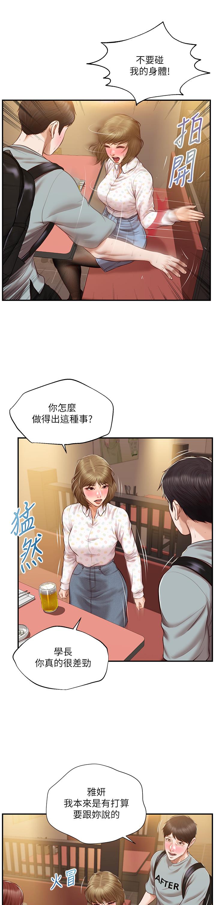 漫画韩国 純情的崩壞   - 立即阅读 第42話-學姐安慰聖德的方法第11漫画图片
