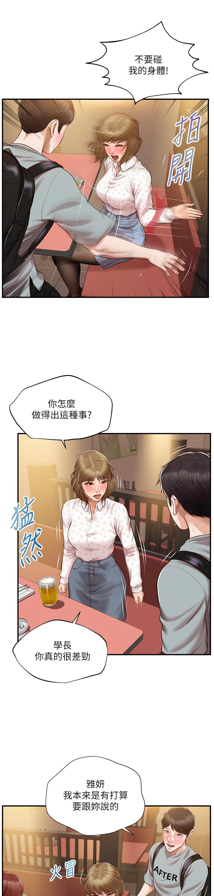 純情的崩壞漫画 免费阅读 第42话-学姐安慰圣德的方法 11.jpg