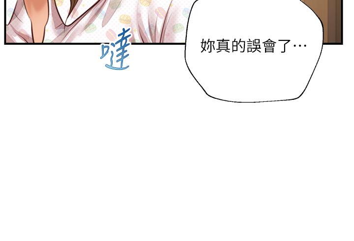 純情的崩壞 在线观看 第42話-學姐安慰聖德的方法 漫画图片13