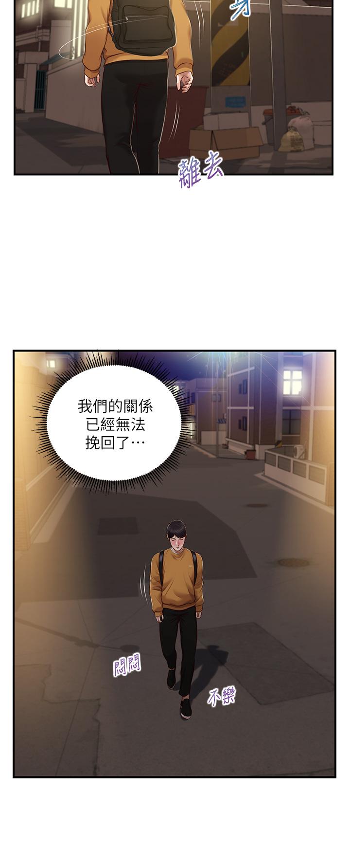 純情的崩壞 在线观看 第42話-學姐安慰聖德的方法 漫画图片28