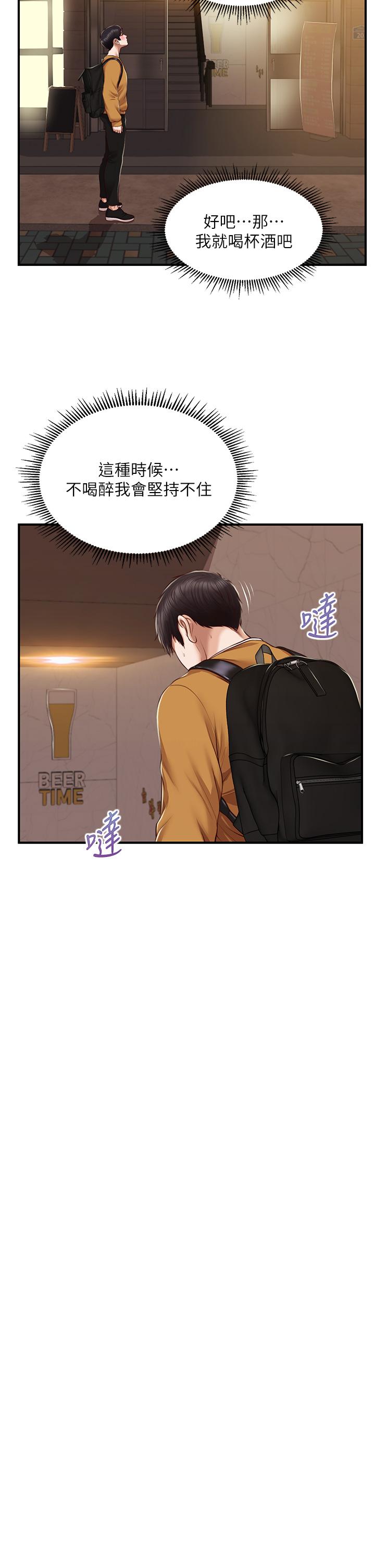 漫画韩国 純情的崩壞   - 立即阅读 第42話-學姐安慰聖德的方法第30漫画图片