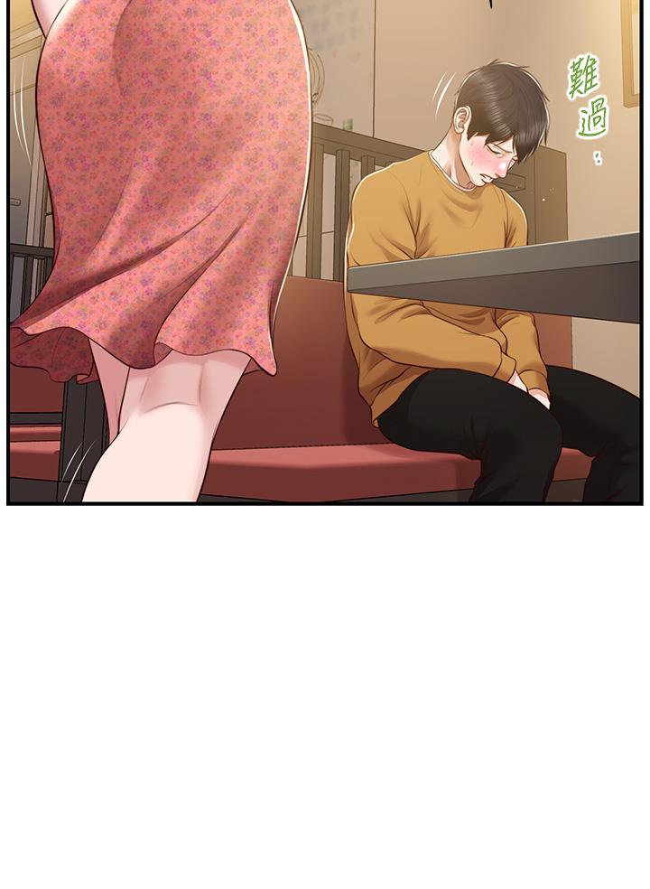 漫画韩国 純情的崩壞   - 立即阅读 第42話-學姐安慰聖德的方法第35漫画图片