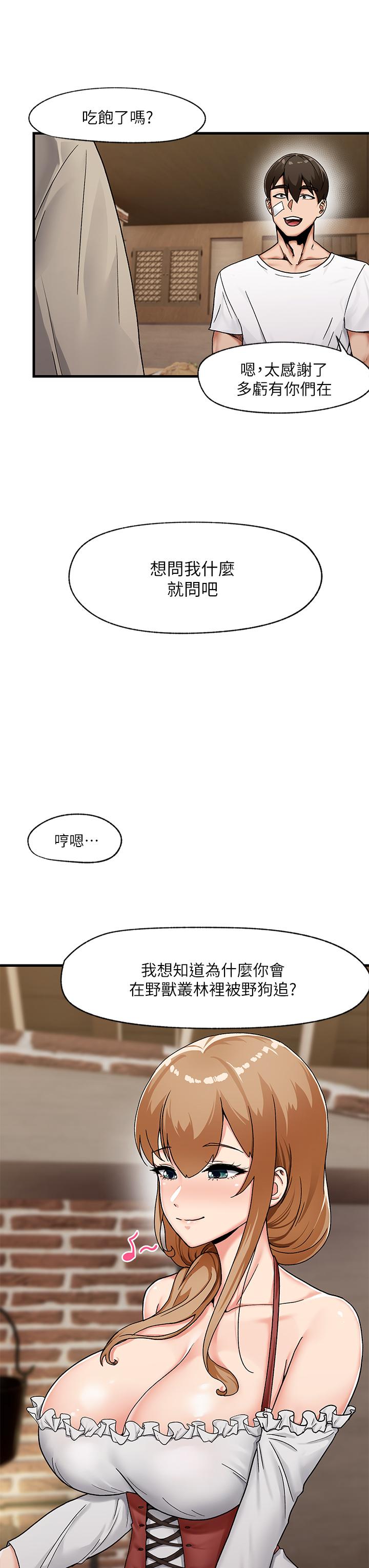 漫画韩国 異世界催眠王   - 立即阅读 第2話-催眠性感人妻第13漫画图片