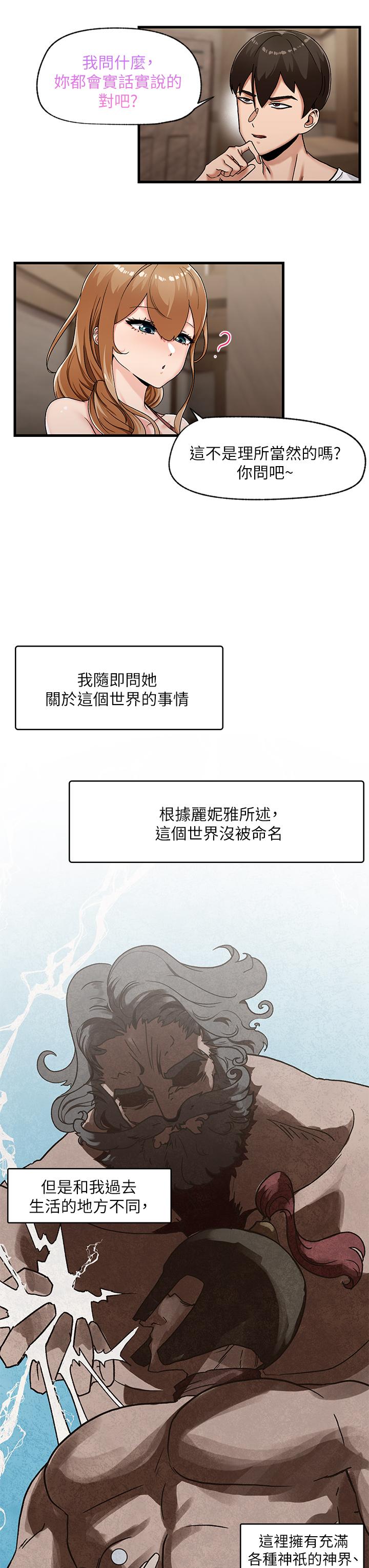 漫画韩国 異世界催眠王   - 立即阅读 第2話-催眠性感人妻第23漫画图片