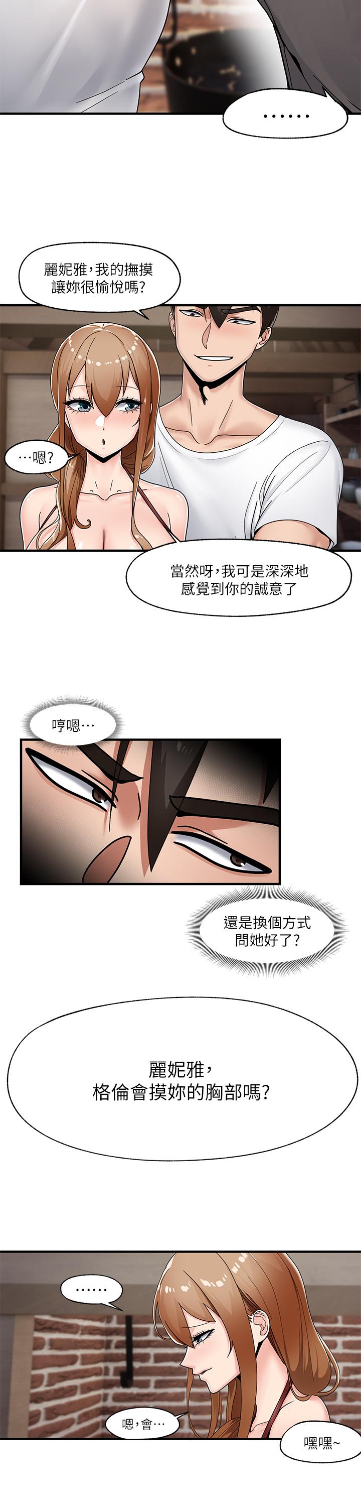 漫画韩国 異世界催眠王   - 立即阅读 第3話-我來讓你更開心第24漫画图片