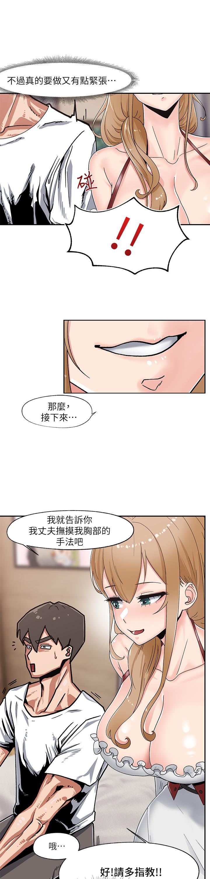 漫画韩国 異世界催眠王   - 立即阅读 第4話-令人興奮的天生淫娃第11漫画图片