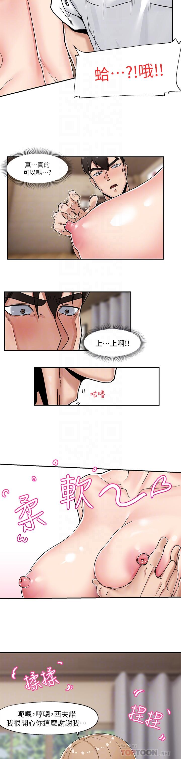 漫画韩国 異世界催眠王   - 立即阅读 第4話-令人興奮的天生淫娃第18漫画图片