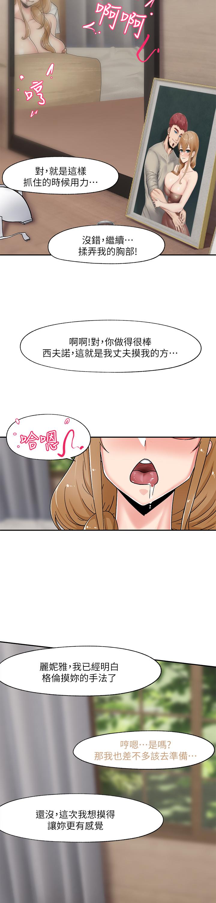 漫画韩国 異世界催眠王   - 立即阅读 第4話-令人興奮的天生淫娃第23漫画图片