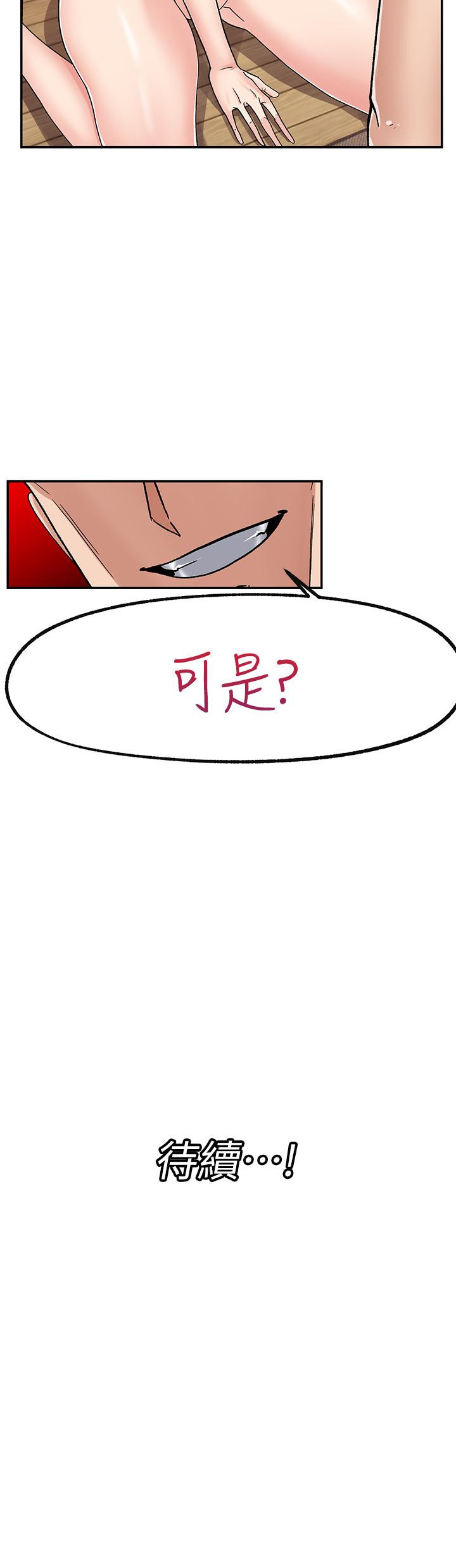 漫画韩国 異世界催眠王   - 立即阅读 第4話-令人興奮的天生淫娃第38漫画图片