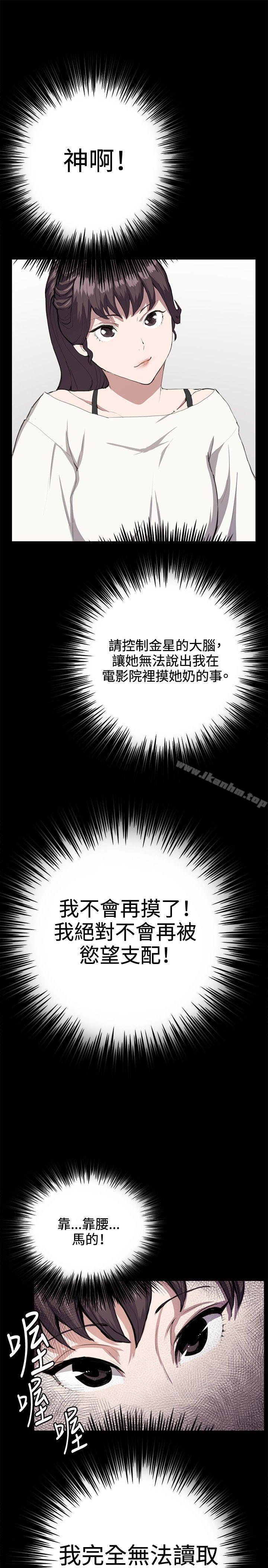 深夜便利店 在线观看 第27話 漫画图片5